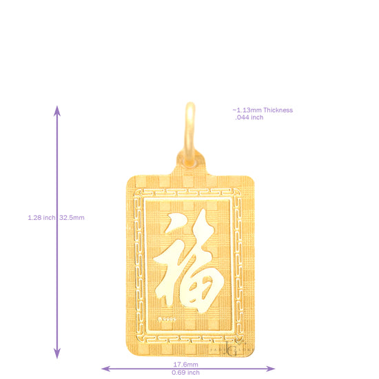 24K中號長方形蛇形吊墜